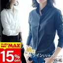 【クーポン利用で最大15％OFF】 レディース シャツ ブラウス ビジネス オフィス yシャツ ワイシャツ フォーマル スーツ リクルート 就活 OL 事務服 ダンス 演奏会 吹奏楽部 コンサート 無地 入学式 卒園式 ママ 大学 長袖 ブラック 黒 白 S〜4L