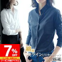 【マラソン限定 クーポン利用で1,842円/1枚】 レディース シャツ ブラウス ビジネス オフィス yシャツ ワイシャツ フォーマル スーツ リクルート 就活 OL 事務服 ダンス 演奏会 吹奏楽部 コンサート 無地 入学式 卒園式 ママ 大学 長袖 ブラック 黒 白 S〜4L