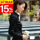 【クーポン利用で最大15％OFF】 楽天1位 美ライン Yシャツ レディース トップス シャツ ブラウス ビジネス オフィス しわになりにくい フォーマル スーツ リクルート 就活 OL 事務服 ダンス 演奏会 無地 入学式 レディースブラウス 長袖 ブラック 黒