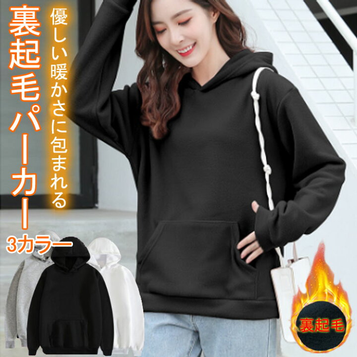 楽天市場】裏起毛パーカー レディース トップス パーカー プルパーカー  