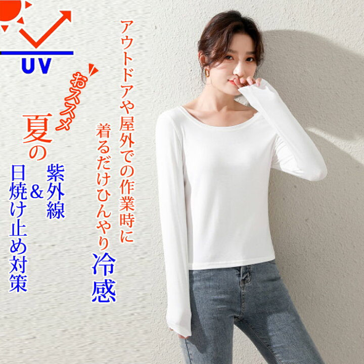 楽天市場 冷感 インナー 長袖 Uv Uv 丸首 レディース ドライ 汗取り 汗対策 消臭 ストレッチ 脇汗 大きいサイズ ワキさら 夏 Ladies Fashion M S 楽天市場 冷感 インナー 長袖 Uv Uv 丸首 レディース ドライ 汗取り 汗対策 消臭 ストレッチ 脇汗 大きいサイズ ワキさら 夏 Ladies Fashion M S