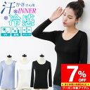 【マラソン限定 クーポン利用で7%OFF】 冷感 インナー 長袖 半袖 uv UV 丸首 レディース ドライ 汗取り 汗対策 消臭 ストレッチ 脇汗 大きいサイズ ワキさら 夏 y3522-2
