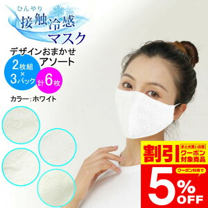 �y�労�ӍՌ��� �N�[�|�����p��238�~/1���z �}�X�N �ڐG�⊴ �Ђ��� �N�[�� �₽�� ������ �􂦂� ���� �}�X�N ���M�����[�T�C�Y �I�[���V�[�Y�� �t �� �H �⊴�}�X�N �z���C�g �� �f�G ��i