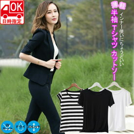 【お届け日時指定可】 レディース カットソー 半袖 夏 スーツ インナー Tシャツ オフィス 白 ホワイト 黒 ブラック ボーダー シンプル 無地