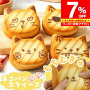 【マラソン限定 クーポン利用で1,004円/1点】 もちむぎゅ！ ネコパン スクイーズ 癒やし 触感 低反発 ねこ 猫 パン 雑…