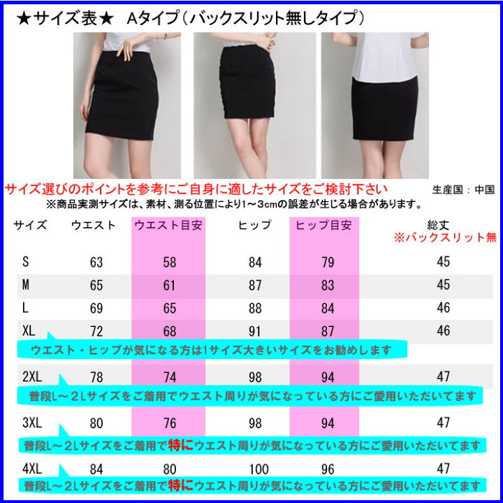 楽天市場】【エントリーでポイント10倍】 レディース 洗える タイト  