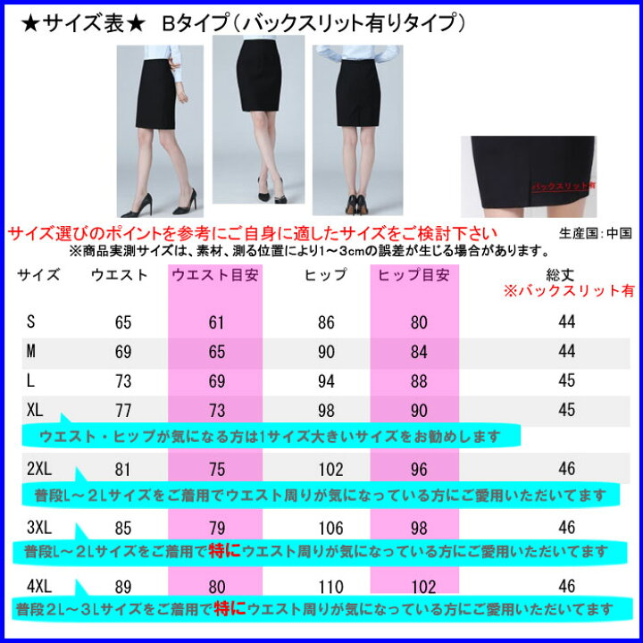 楽天市場】【本日ポイント3倍】 【お届け日時指定可】 洗える タイト  