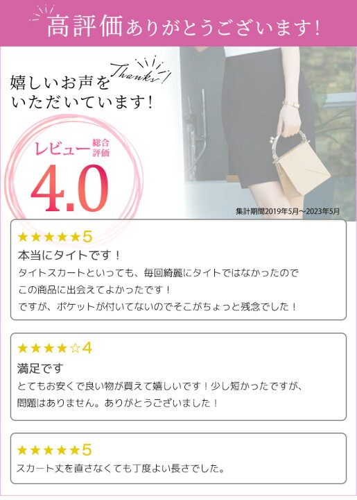 楽天市場】【本日ポイント3倍】 【お届け日時指定可】 洗える タイト 