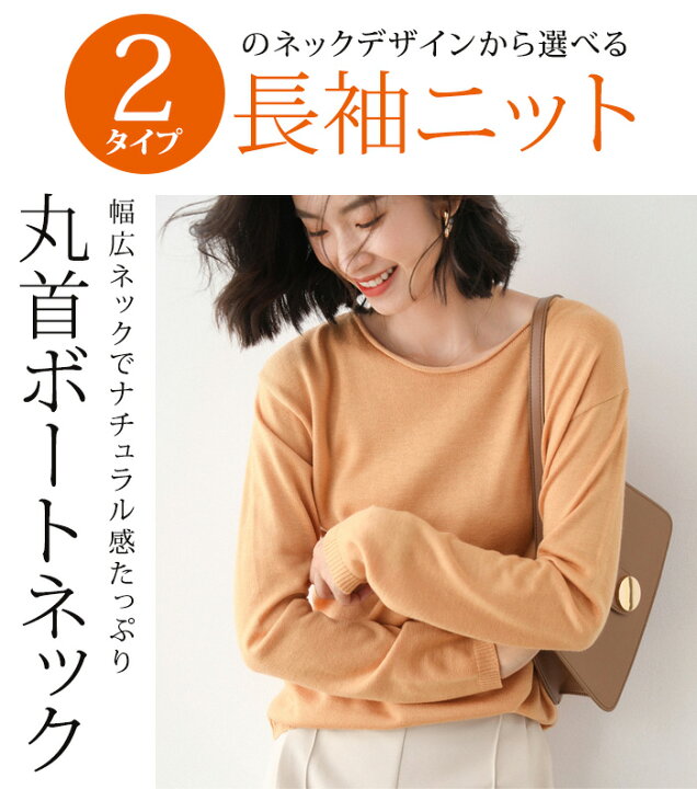 楽天市場】レディース ニット セーター 丸首 Vネック 長袖 春 秋  