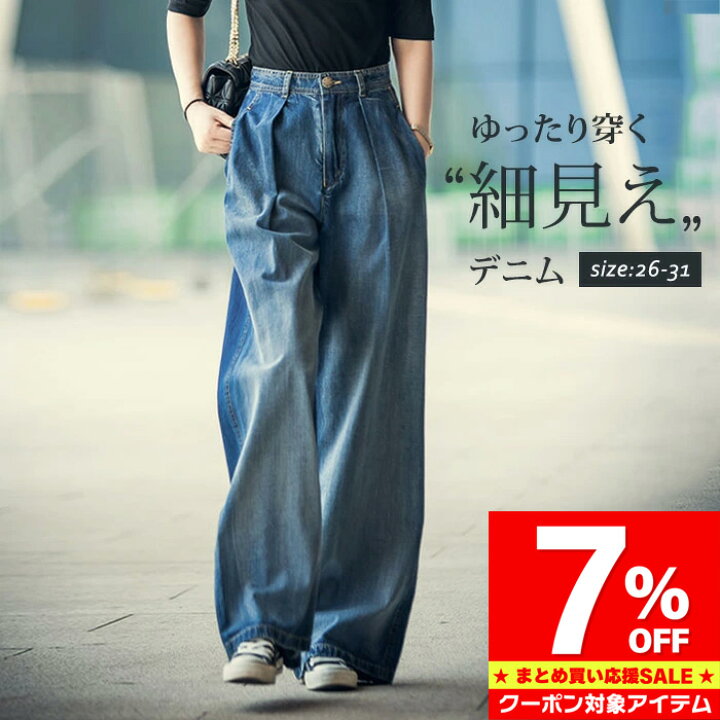 楽天市場】【マラソン限定 クーポン利用で3,153円/1枚】 ワイドパンツ 