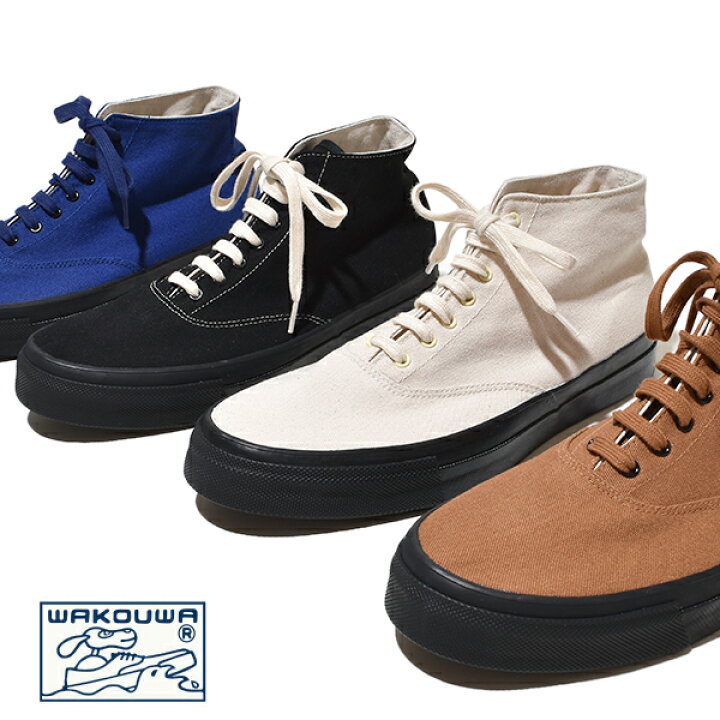 楽天市場 30 Offクーポン対象 アナトミカ ワクワ デッキシューズ ハイカット スニーカー ブラックソール Anatomica Wakouwa バルガナイズド製法 Usn Deck Sneaker デッキスニーカー ホワイト ブラック ブラウン ブルー Sperry Top Sider U S Rubber Converse Vintage