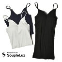 【31％OFFクーポン対象】スープレルース コットン シルク リブ ブラトップ キャミソール インナー 下着 SoupleLuz 日本製 MADE IN JAPAN