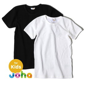 【5％OFFクーポン対象】【返品交換送料無料】ヨハ joha メリノウール ウール キッズ 子ども 子供 Tシャツ インナー 肌着 80 90 100 110