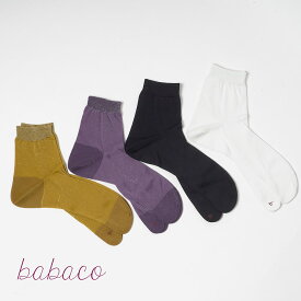 babaco ババコ 2Pairs Of Words LEFT AND RIGHT 2ペアーズ ワード レフト アンド ライト レディース 靴下 コットンナイロン ナイロン ソックス BA02-BN16A BA02-BN16B WOMENS