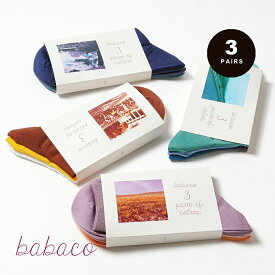 babaco ババコ 3Pairs Of Colors 3ペアーズ オブ カラーズ レディース 靴下 ソックス BA02-BN3A BA02-BN3B BA02-BN3C BA02-BN3D WOMENS