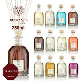 【21%OFFクーポン対象】ドットール ヴラニエス DR. VRANJES Firenze ブラニエス フィレンツェ ディフューザー 250ml 本体 ルームフレグランス ACQUA アクア ARIA アリア FUOCO フォーコ ラン メログラーノ ジャスミン