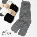 【P20倍】メール便対応 JOJO(ジョジョ)/tabi-socks(タビ ソックス)/足袋ソックス 靴下 ソックス 足袋 タビ 日本製