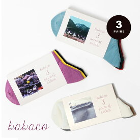 babaco(ババコ)/3Pairs Of Colors(3ペアーズ オブ カラーズ)/レディース 靴下 ウール ナイロン ソックス BA02-BN3A BA02-BN3B BA02-BN3C WOMENS