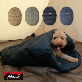 【返品交換送料無料】雑誌 GO OUT 掲載 NANGA(ナンガ)別注 Dog sleeping bag(ドッグ スリーピングバッグ)シュラフ 犬用 ペット用 寝袋 ドッグシュラフ 犬用寝袋