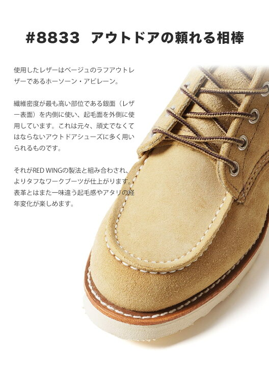 楽天市場】【返品交換送料無料】RED WING(レッドウィング)6