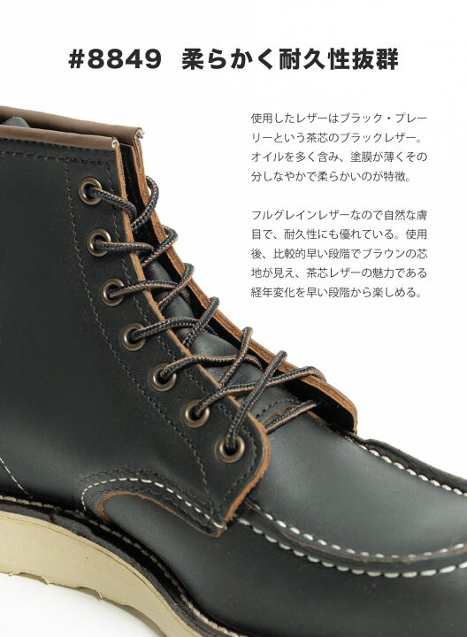 楽天市場】【返品交換送料無料】RED WING(レッドウィング)6
