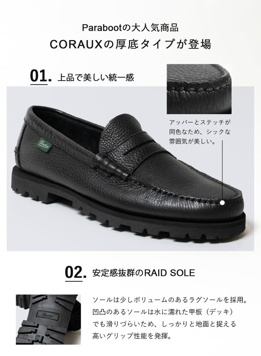 楽天市場】【返品交換送料無料】Paraboot(パラブーツ)/CORAUX RAID  