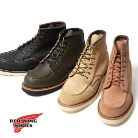 【返品交換送料無料】RED WING(レッドウィング)6"CLASSIC MOC(6インチクラシックモック)#8833 #8849 #8828 #8208 Dワイズ 本革 レザー スウェード 茶芯 レザー ワークブーツ