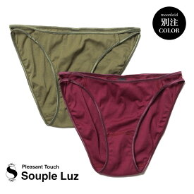 SoupleLuz(スープレルース)/W STRAP SHORTS(ダブルストラップ ショーツ)/別注色 BERRY KHAKI オーガニックコットン インナー 下着 パンツ BO-007