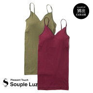 【29％OFFクーポン対象】SoupleLuz(スープレルース)/BRA PAD CAMISOLE(ブラパット キャミソール)/別注色 …