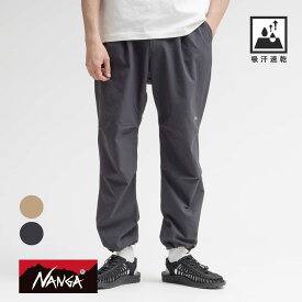 【返品交換送料無料】NANGA(ナンガ)/ DotAir PANTS(ドットエア コンフィー パンツ) ドットエア 涼しい 清涼 パンツ ロングパンツ 吸汗 速乾 イージーパンツ ドットエア アウトドア