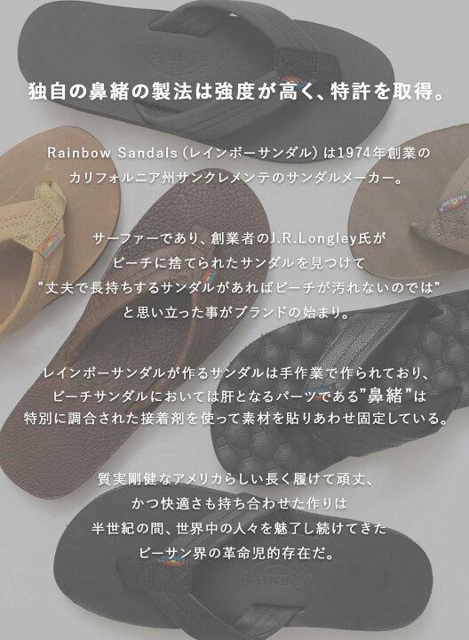 楽天市場】【20％OFFクーポン対象】Rainbow Sandals（レインボー 