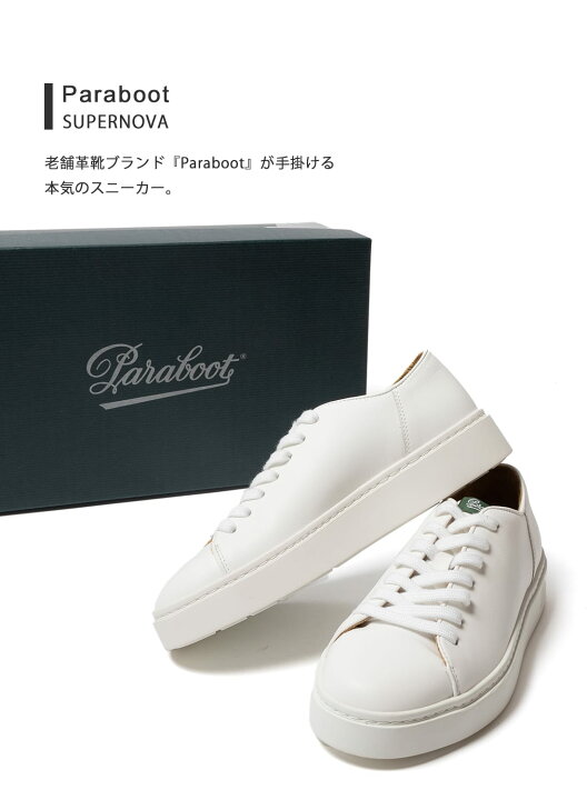 楽天市場】【20％OFFクーポン対象】Paraboot(パラブーツ)/SUPERNOVA F 