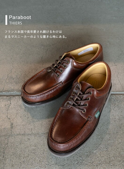 楽天市場】Paraboot（パラブーツ）THIERS（ティエール）(SPORT SOLE 