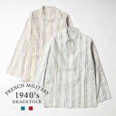 【61%OFFクーポン対象】1940's FRENCH MILITARY FLANNEL PAJAMA SHIRT DEAD STOCK フランス軍 VINTAGE ヴィンテージ ミリタリー デッドストック