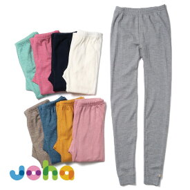 ヨハ joha メリノウール ウール キッズ レディース レギンス スパッツ 下着 肌着 ギフト クリスマスギフト プレゼント