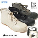 【21％OFFクーポン対象 】【ゴム紐付き】 moonSTAR ムーンスター FINE VULCANIZED ALWEATHER RF オールウェザー RF スニーカー ハイカット バルカナイズ バルカナイズド ヴァルカナイズ製法