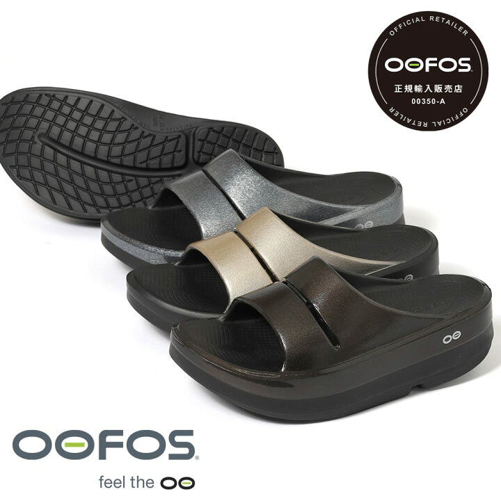 楽天市場】【返品交換送料無料】【正規品】【22cm-28cm】OOFOS 