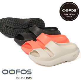 【返品交換送料無料】OOFOS（ウーフォス）OOyea（ウーヤー）リカバリーサンダル スライドタイプ サンダル リカバリーシューズ メンズ レディース ユニセックス ギフト