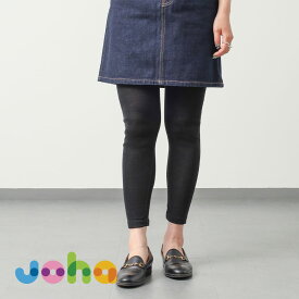 【返品交換送料無料】ヨハ joha シルク メリノウール ウールシルク レギンス スパッツ キッズ レディース