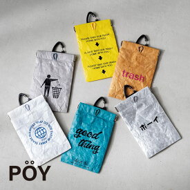 【10%OFFクーポン対象】【メール便送料無料】POY(ポーイ)/SYMBOL(シンボル)/携帯ゴミ箱 ポータブルゴミ箱 ミニゴミ箱 コンパクトゴミ箱 エコアイテム コンパクト エチケット ポーチ アウトドア カラビナ付き 便利グッズ キャンプ ゴミ箱 車内ゴミ箱 携帯用