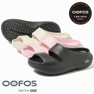 【返品交換送料無料】OOFOS（ウーフォス）OOyea（ウーヤー）リカバリーサンダル スライドタイプ サンダル…