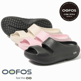 【10％OFFクーポン対象】【返品交換送料無料】OOFOS（ウーフォス）OOyea（ウーヤー）リカバリーサンダル スライドタイプ サンダル リカバリーシューズ メンズ レディース ユニセックス