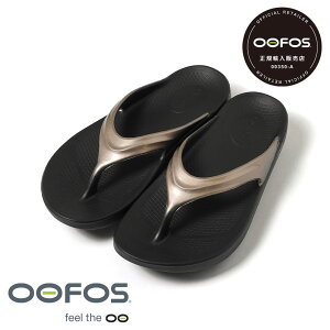 �y�ԕi�������������zOOFOS�i�E�[�t�H�X�jOOlala Luxe�i�E�[���� �����N�X�j���f�B�[�X LATTE ���J�o���[�V���[�Y �y�ʃT���_�� �g���O�T���_�� 2000080