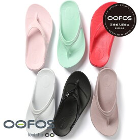 【返品交換送料無料】【正規品】OOFOS（ウーフォス）OOlala（ウーララ）サンダル リカバリーサンダル トング トングサンダル ビーチサンダル エナメル レディース