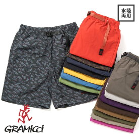 【返品交換送料無料】GRAMICCI（グラミチ）NYLON PACKABLE G-SHORT（ナイロンパッカブル Gショーツ）26SS ショーツ 短パン ナイロン パッカブル 携行 撥水 防風 水陸両用