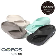 【返品交換送料無料】OOFOS（ウーフォス）OOriginal+（ウーオリジナルプラス）ウーオリジナルの進化版 リ…