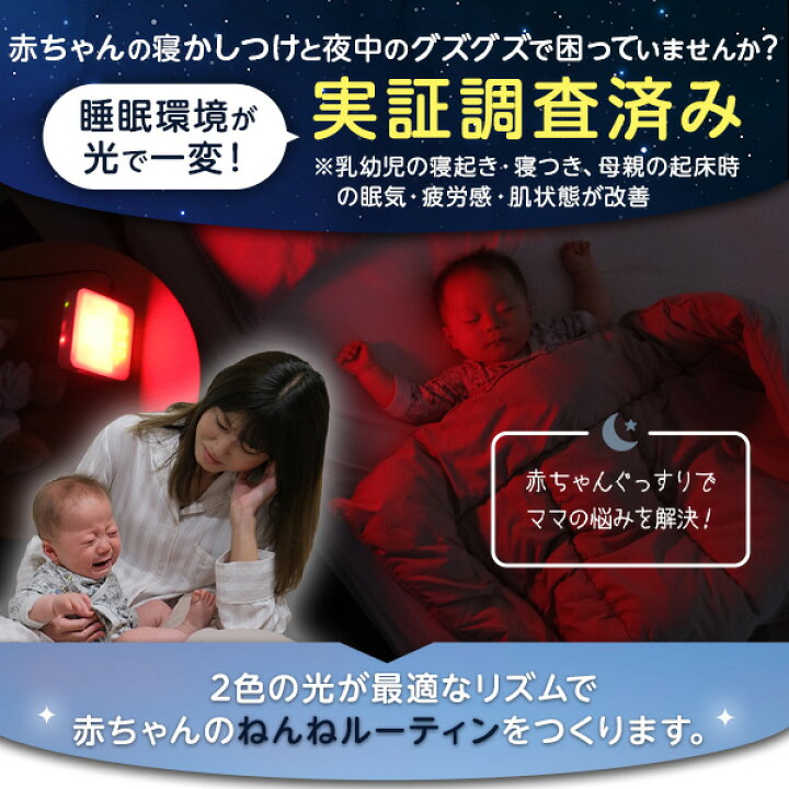 楽天市場 Tbsラヴィット紹介 体内時計 睡眠環境をトトノエル 睡眠リズム照明 トトノエライト 出産祝い 授乳ライト ナイトライト 赤色led 目覚まし時計 光 光目覚まし時計 ぐっすり 光る 置き時計 ランプ ベッドサイド 太陽光 Moonmoon 睡眠グッズ専門会社 ムーンムーン