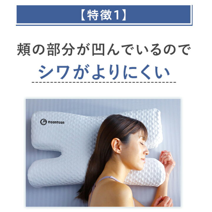 楽天市場】moonmoon YOKONE3B (ヨコネ3ビー) 横向き寝 枕 よこむき寝 