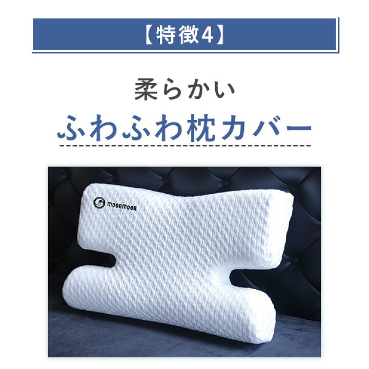 楽天市場】moonmoon YOKONE3B (ヨコネ3ビー) 横向き寝 枕 よこむき寝 