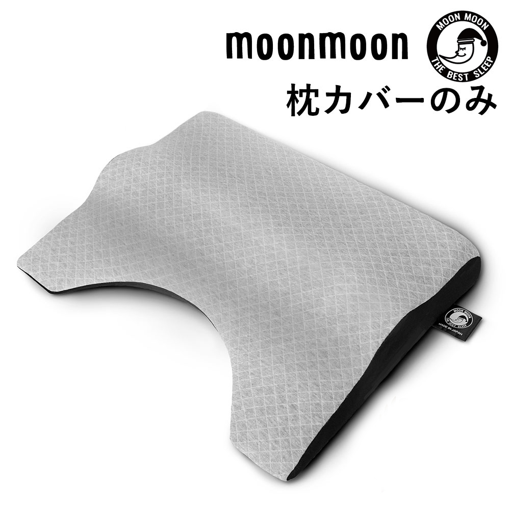 ムーンムーン 枕の人気商品・通販・価格比較 - 価格.com